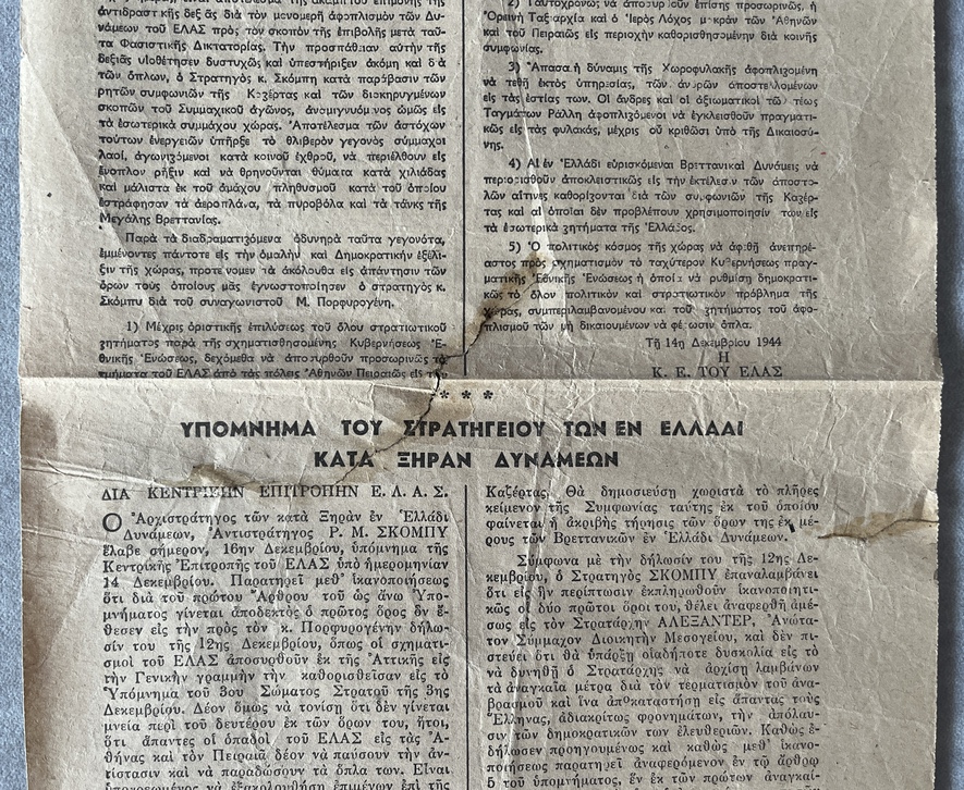 1944, Dekemvriana, Complete Collection of 8 Original Newspapers & Rare Official Scobie–ELAS / Caserta Agreement - Image 14