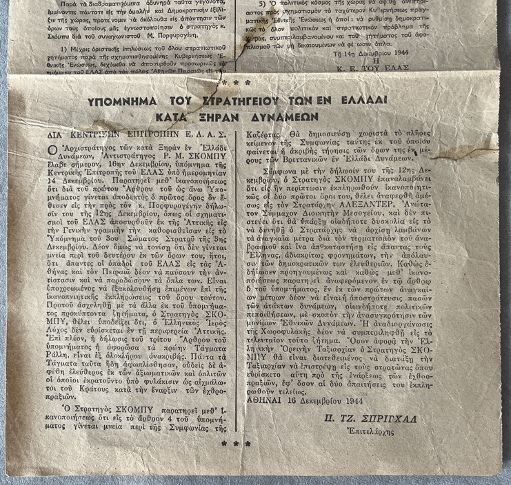 1944, Dekemvriana, Complete Collection of 8 Original Newspapers & Rare Official Scobie–ELAS / Caserta Agreement - Image 15