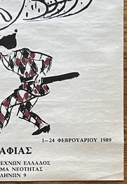 Aspasia Papadoperaki – Original Scenography Exhibition Poster, Athens 1989 - Image 6