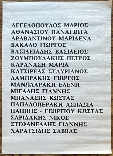 Aspasia Papadoperaki – Original Scenography Exhibition Poster, Athens 1989 - Image 2