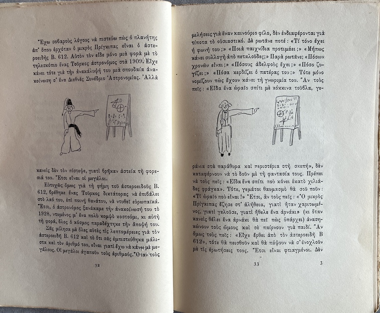 1957, Antoine de Saint-Exupéry, O Mikros Pringipas, The Little Prince, Rena Ikonomidou, Roger Milliex, First Greek Edition, Difros, Athens - Image 10