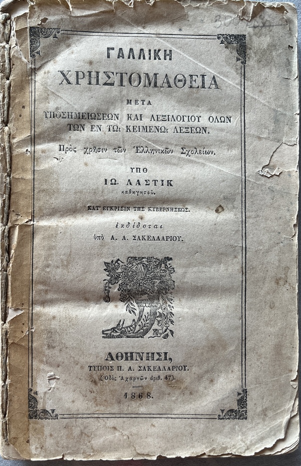 Rare, 1868, French Reader, Greek School Textbook, Athens, Original Wrappers