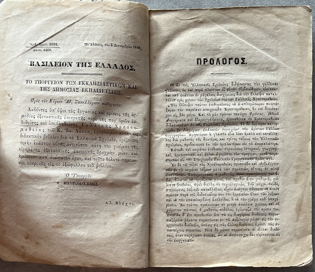 Rare, 1868, French Reader, Greek School Textbook, Athens, Original Wrappers - Image 4