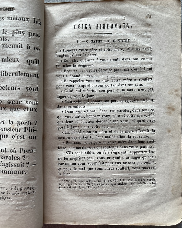 Rare, 1868, French Reader, Greek School Textbook, Athens, Original Wrappers - Image 6