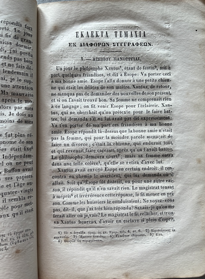 Rare, 1868, French Reader, Greek School Textbook, Athens, Original Wrappers - Image 8