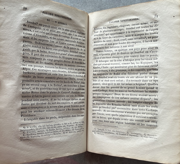 Rare, 1868, French Reader, Greek School Textbook, Athens, Original Wrappers - Image 9