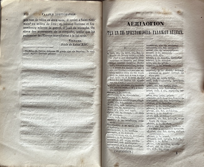 Rare, 1868, French Reader, Greek School Textbook, Athens, Original Wrappers - Image 10