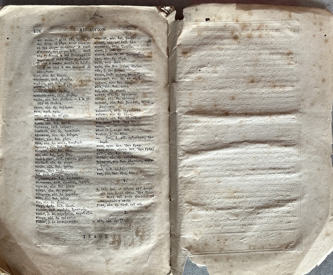 Rare, 1868, French Reader, Greek School Textbook, Athens, Original Wrappers - Image 11