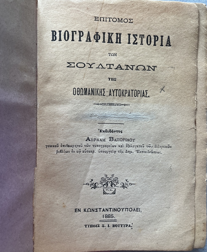Rare, 1885, A. Vaporidis, Brief Biographical History of the Sultans of the Ottoman Empire, First Edition, Constantinople Printing