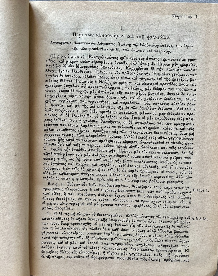 Rare, 1898, Greek Edition of Justinian's Novels, Nearai Ioustinianou, Byzantine & Roman Law - Image 4