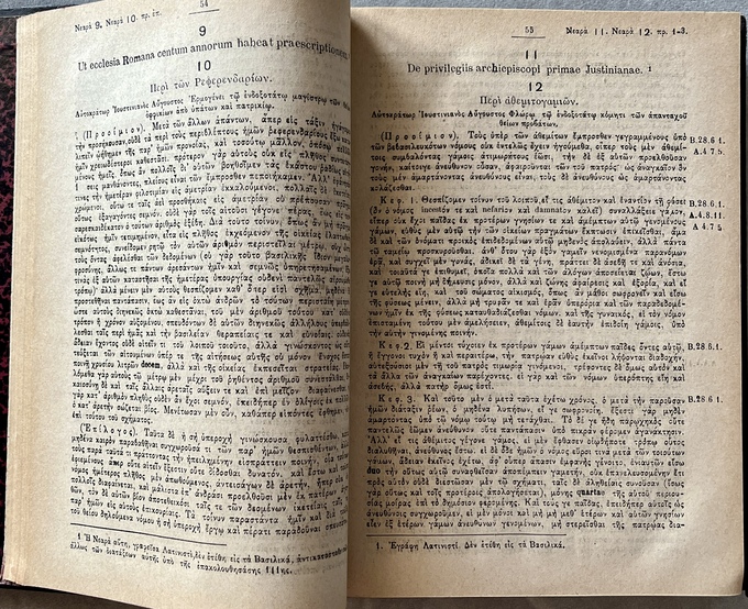 Rare, 1898, Greek Edition of Justinian's Novels, Nearai Ioustinianou, Byzantine & Roman Law - Image 5