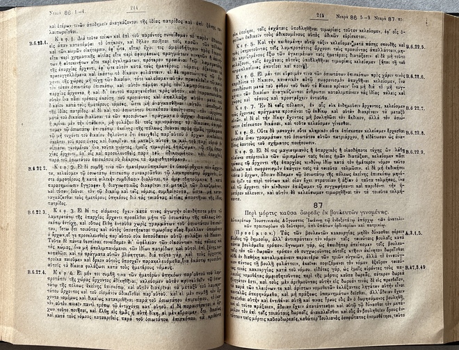 Rare, 1898, Greek Edition of Justinian's Novels, Nearai Ioustinianou, Byzantine & Roman Law - Image 7