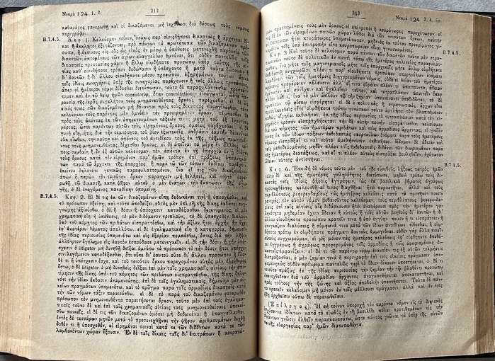 Rare, 1898, Greek Edition of Justinian's Novels, Nearai Ioustinianou, Byzantine & Roman Law - Image 8