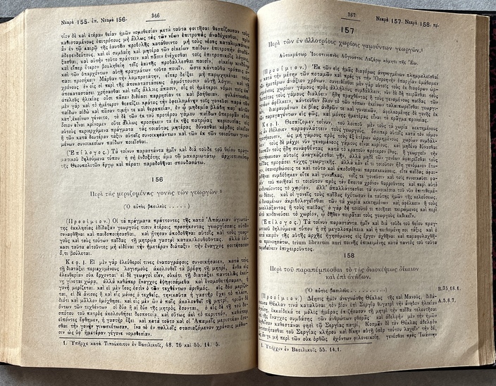 Rare, 1898, Greek Edition of Justinian's Novels, Nearai Ioustinianou, Byzantine & Roman Law - Image 9