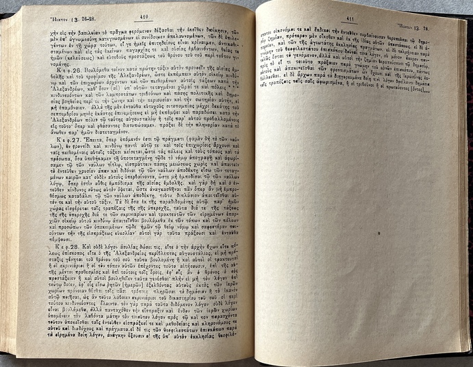 Rare, 1898, Greek Edition of Justinian's Novels, Nearai Ioustinianou, Byzantine & Roman Law - Image 10