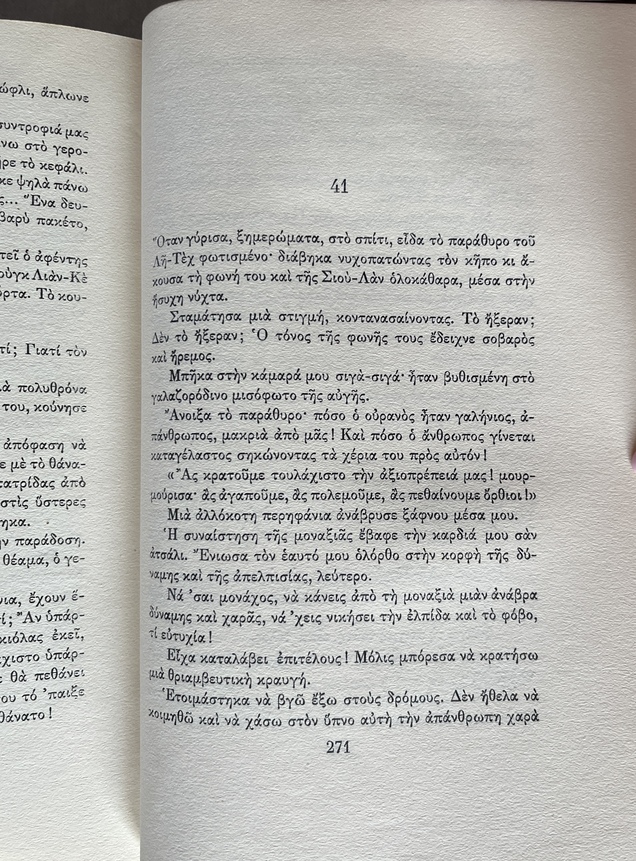 1960, Nikos Kazantzakis, O Vrachokipos, The Rock Garden, First Greek Edition, Signed by Pantelis Prevelakis - Image 12