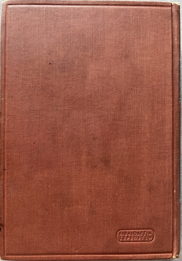 Rare, 1896, Charles Diehl, First Edition, Archaeological Excursions in Greece, Original Illustrated Serepetsis Binding - Image 3