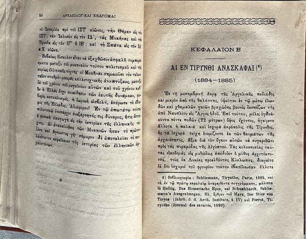 Rare, 1896, Charles Diehl, First Edition, Archaeological Excursions in Greece, Original Illustrated Serepetsis Binding - Image 9