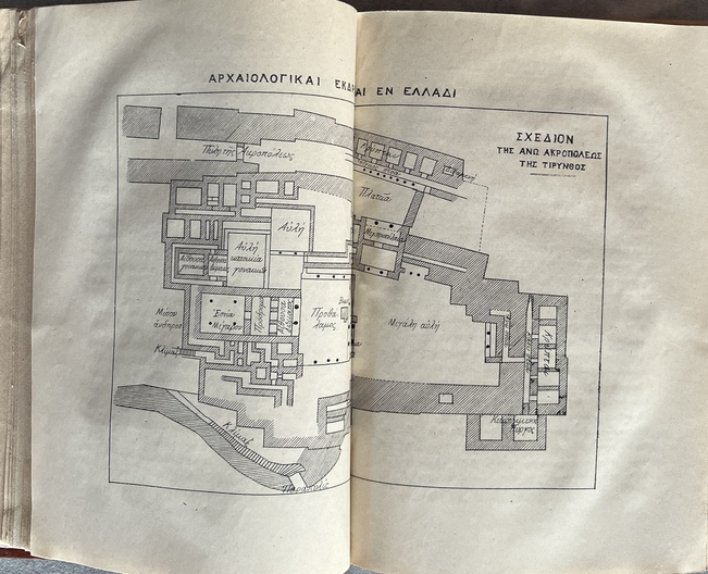 Rare, 1896, Charles Diehl, First Edition, Archaeological Excursions in Greece, Original Illustrated Serepetsis Binding - Image 10