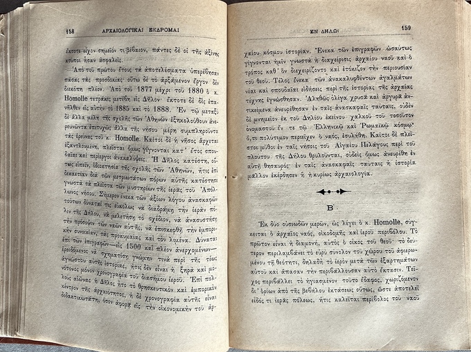 Rare, 1896, Charles Diehl, First Edition, Archaeological Excursions in Greece, Original Illustrated Serepetsis Binding - Image 11
