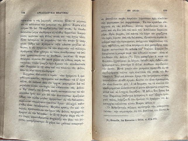 Rare, 1896, Charles Diehl, First Edition, Archaeological Excursions in Greece, Original Illustrated Serepetsis Binding - Image 12