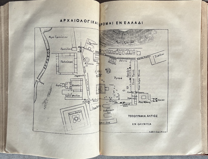 Rare, 1896, Charles Diehl, First Edition, Archaeological Excursions in Greece, Original Illustrated Serepetsis Binding - Image 13