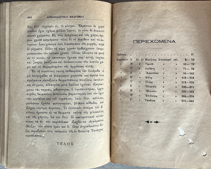 Rare, 1896, Charles Diehl, First Edition, Archaeological Excursions in Greece, Original Illustrated Serepetsis Binding - Image 15