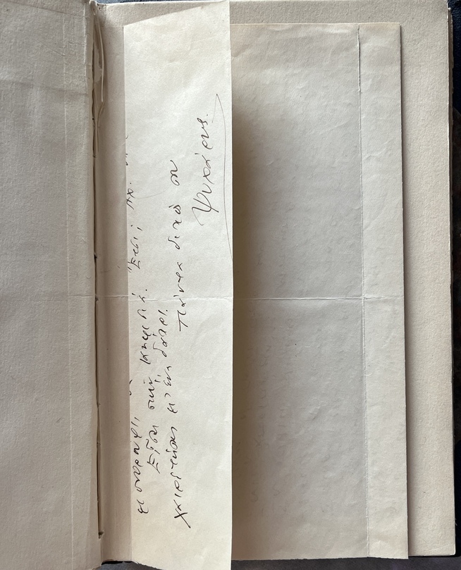 1928, Ioannis Psycharis, Jean Psichari, Un pays qui ne veut pas de sa langue, Author's Copy with Autograph Letter to Konstantinos “Koko” Melas, Exceptional Association Copy, 1943 Biography Booklet, Greek Language Question - Image 7