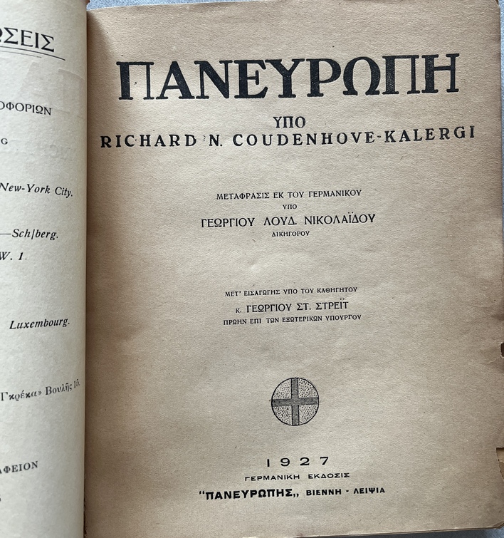 1927, Richard N. Coudenhove-Kalergi, Rare First Greek Edition of Paneuropa - Image 3