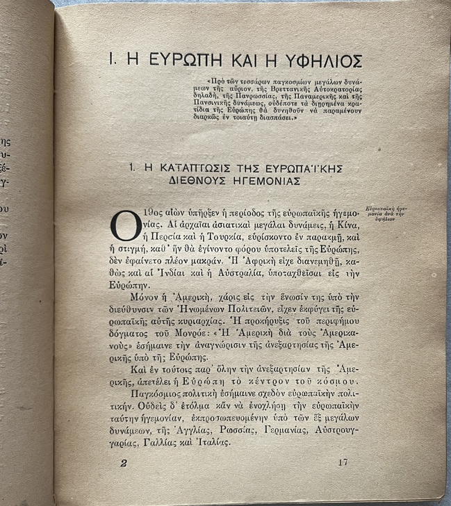 1927, Richard N. Coudenhove-Kalergi, Rare First Greek Edition of Paneuropa - Image 4