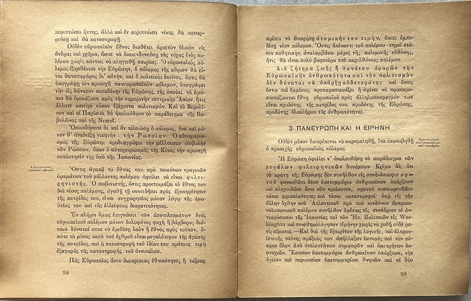 1927, Richard N. Coudenhove-Kalergi, Rare First Greek Edition of Paneuropa - Image 7