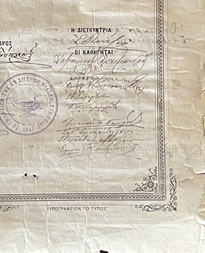 Scarce 1912 Smyrna Omireion Girls' School Diploma, Homerion, Complete Document with 1946 Greek Legalization Seals & Revenue Stamps, Ottoman Era - Image 5