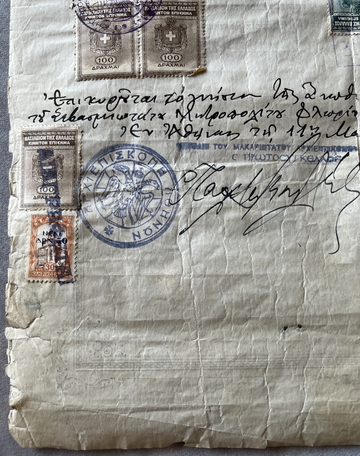 Scarce 1912 Smyrna Omireion Girls' School Diploma, Homerion, Complete Document with 1946 Greek Legalization Seals & Revenue Stamps, Ottoman Era - Image 14
