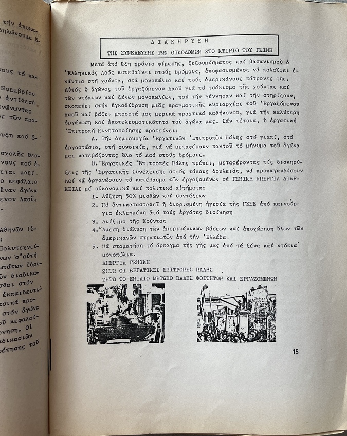 Rare, 1974, Anti-Dictatorship Greek Underground Magazine, I Yenia mas/Our Generation, Issue No. 5, Florence, Provenance: Giannis Kontos - Image 6