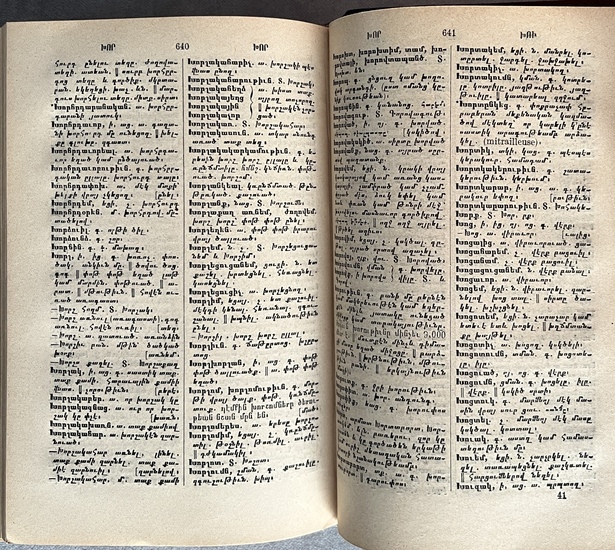 Rare 1907 Armenian Dictionary — Simon Gabamadjian — Illustrated — Constantinople - Image 10