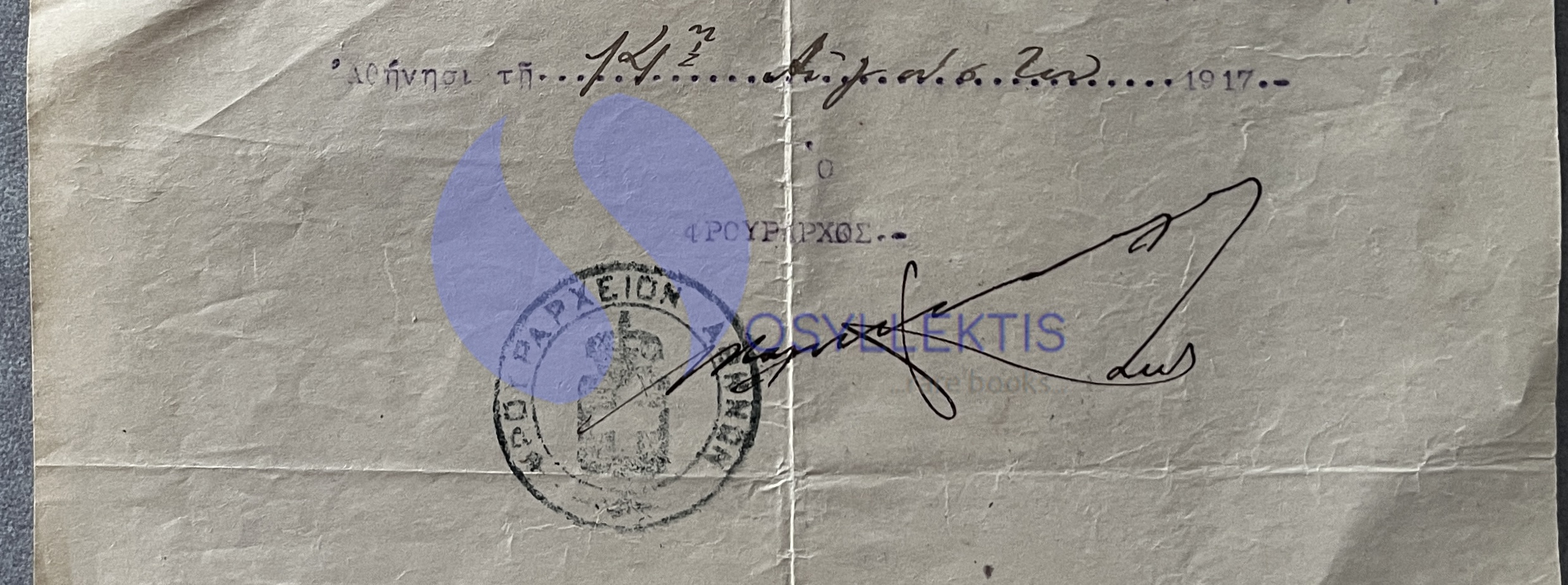 1917 Greek Historical Document – Athens Garrison – National Schism – Julian Kontarakos Signed – Royalist Arrest Order - Image 6