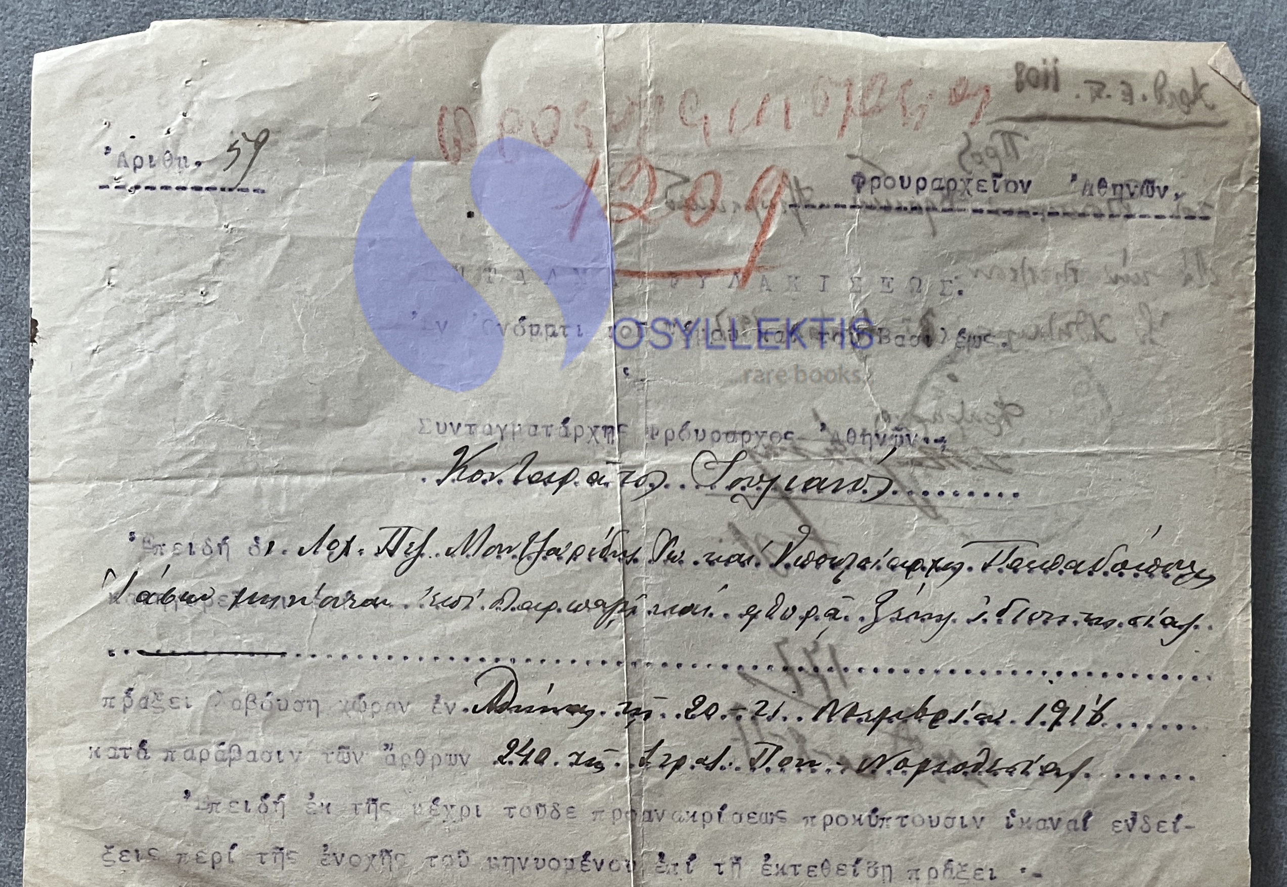1917 Greek Historical Document – Athens Garrison – National Schism – Julian Kontarakos Signed – Royalist Arrest Order - Image 5
