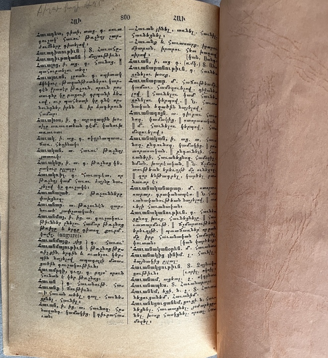 Rare 1907 Armenian Dictionary — Simon Gabamadjian — Illustrated — Constantinople - Image 11
