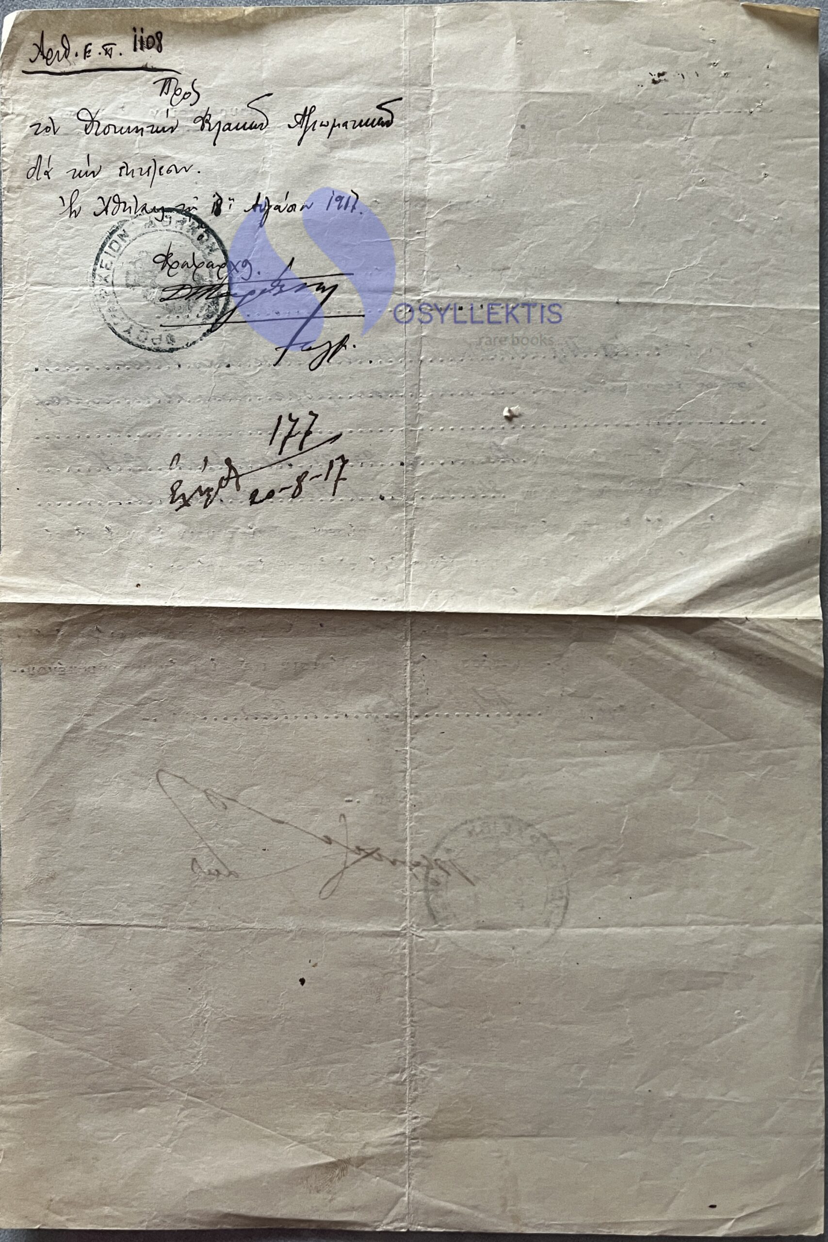 1917 Greek Historical Document – Athens Garrison – National Schism – Julian Kontarakos Signed – Royalist Arrest Order - Image 4