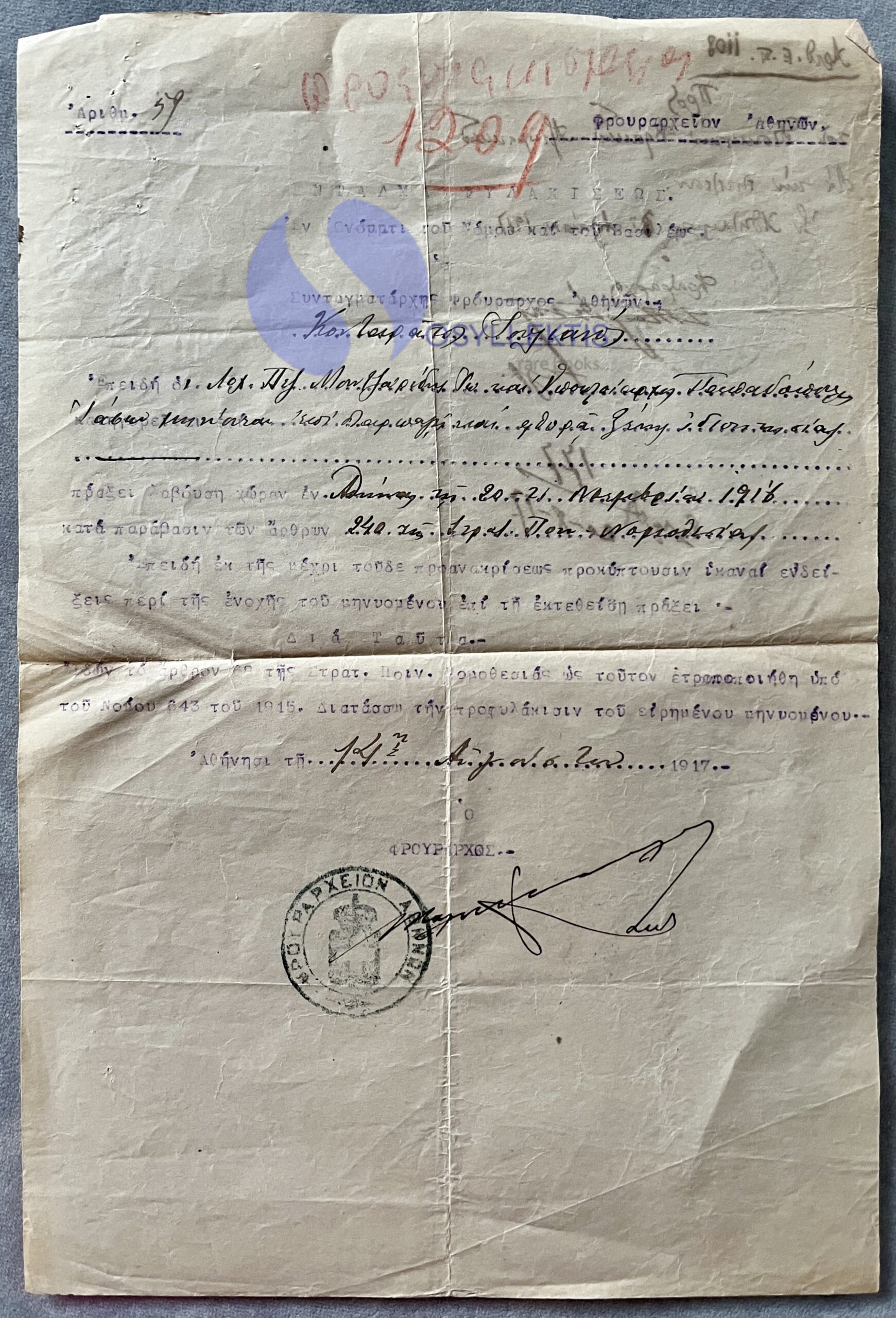 1917 Greek Historical Document – Athens Garrison – National Schism – Julian Kontarakos Signed – Royalist Arrest Order