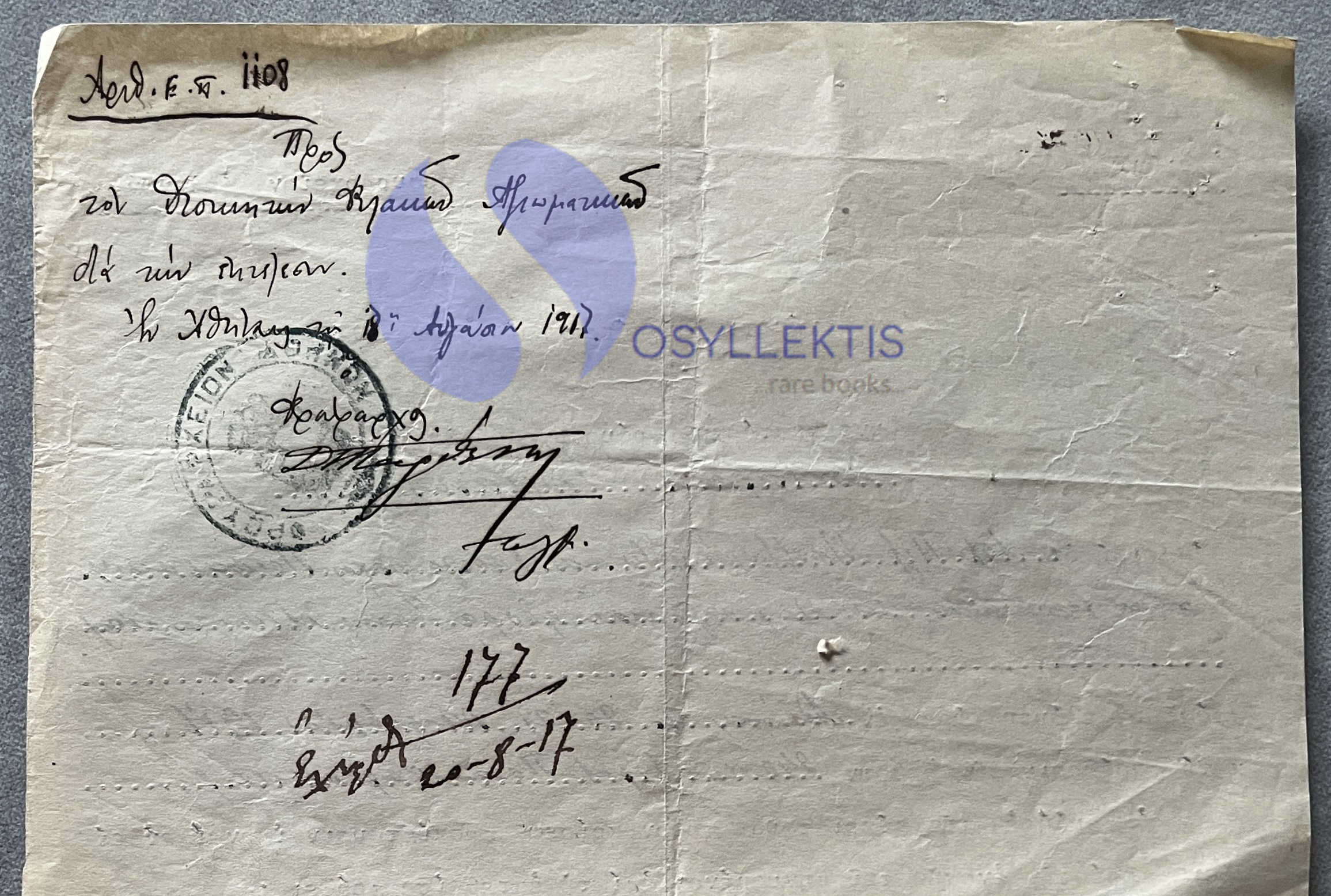 1917 Greek Historical Document – Athens Garrison – National Schism – Julian Kontarakos Signed – Royalist Arrest Order - Image 2
