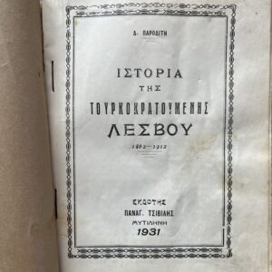 Rare, 1931 History of Ottoman-Ruled Lesbos 1462–1912 , Part A, Mytilene Printing, D. Paroditis