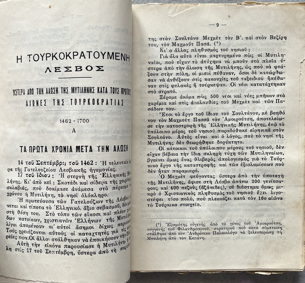 Rare, 1931 History of Ottoman-Ruled Lesbos 1462–1912 , Part A, Mytilene Printing, D. Paroditis - Image 6