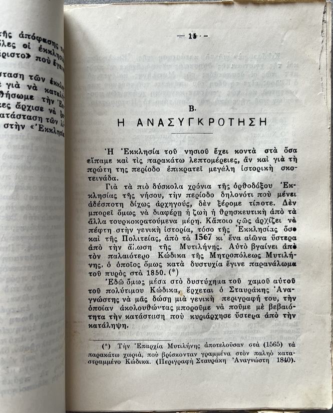 Rare, 1931 History of Ottoman-Ruled Lesbos 1462–1912 , Part A, Mytilene Printing, D. Paroditis - Image 7