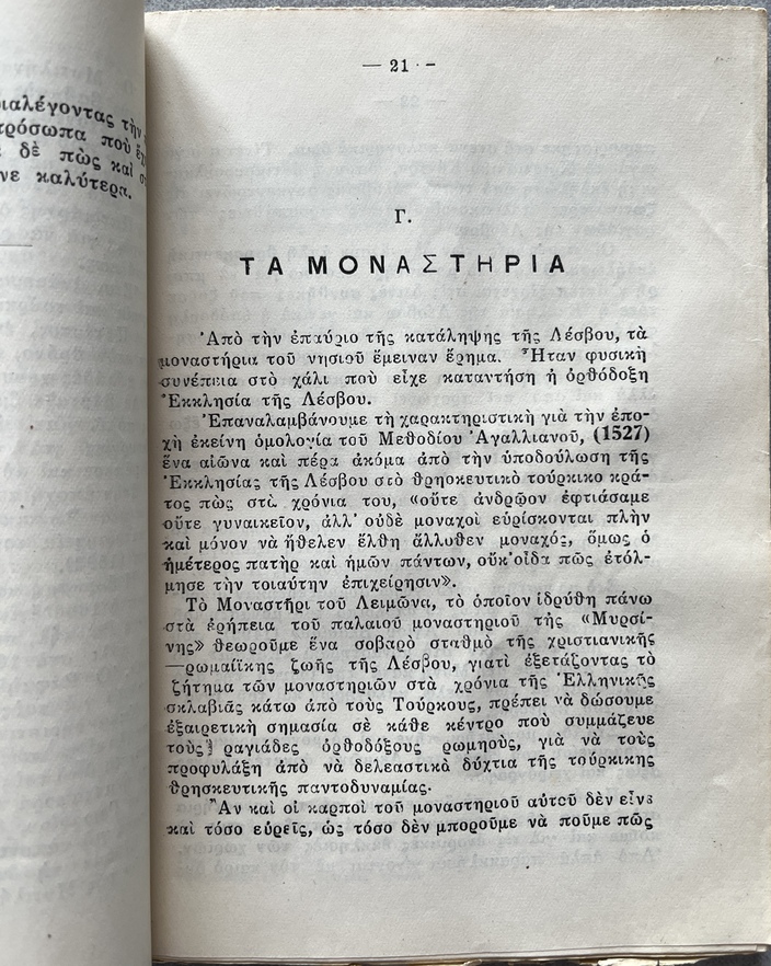 Rare, 1931 History of Ottoman-Ruled Lesbos 1462–1912 , Part A, Mytilene Printing, D. Paroditis - Image 8