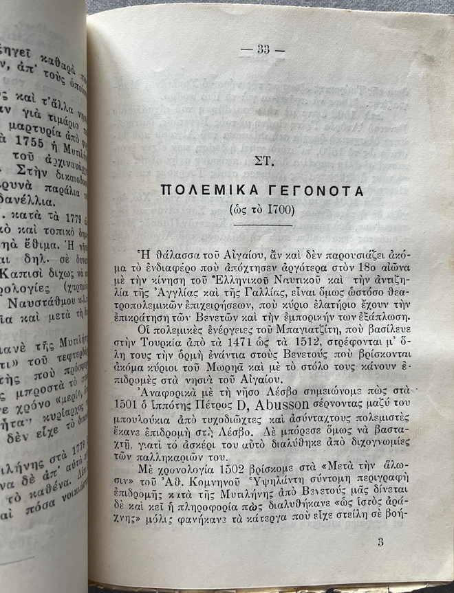 Rare, 1931 History of Ottoman-Ruled Lesbos 1462–1912 , Part A, Mytilene Printing, D. Paroditis - Image 11