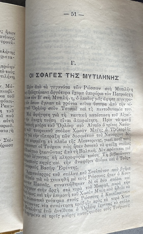 Rare, 1931 History of Ottoman-Ruled Lesbos 1462–1912 , Part A, Mytilene Printing, D. Paroditis - Image 14