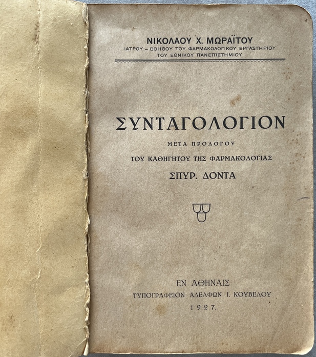 Rare, 1927, Nikolaos Moraitis, Syntagologion, Rare Greek Medical & Pharmaceutical Formulary, Kouvelos Athens