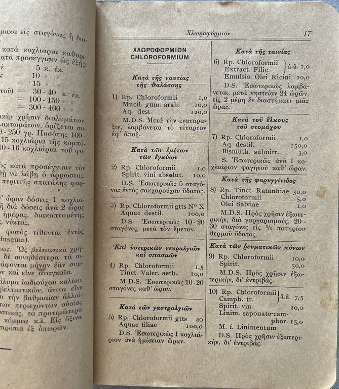 Rare, 1927, Nikolaos Moraitis, Syntagologion, Rare Greek Medical & Pharmaceutical Formulary, Kouvelos Athens - Image 4