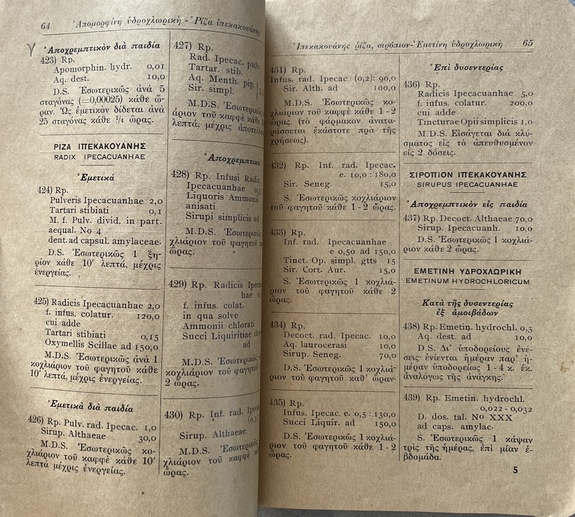 Rare, 1927, Nikolaos Moraitis, Syntagologion, Rare Greek Medical & Pharmaceutical Formulary, Kouvelos Athens - Image 6